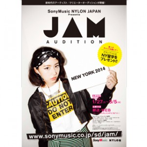 NY留学をプレゼント！　NYLON JAPAN SonyMusicによる特大オーディション!!