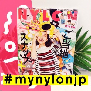 NYLON JAPAN 1月号×ナイロニスタの“#mynylonjp”結果発表！