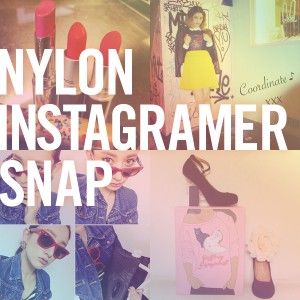 NYLON INSTAGRAMER SNAP ~ インスタ写真を送ってNYLON誌面を一緒に作ろう！~