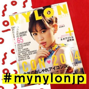 NYLON JAPAN 3月号×ナイロニスタの“#mynylonjp”結果発表！