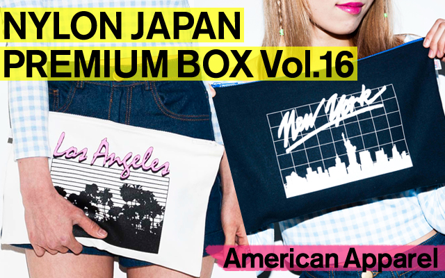 創刊10周年を記念したNYLON JAPAN×American Apparelスペシャルコラボ☆