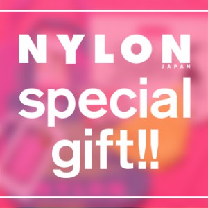 NYLON10周年パーティ来場者先着<br /> 約500名に豪華プレゼントを実施！