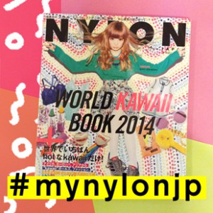 NYLON JAPAN 5月号×ナイロニスタの“#mynylonjp”結果発表！