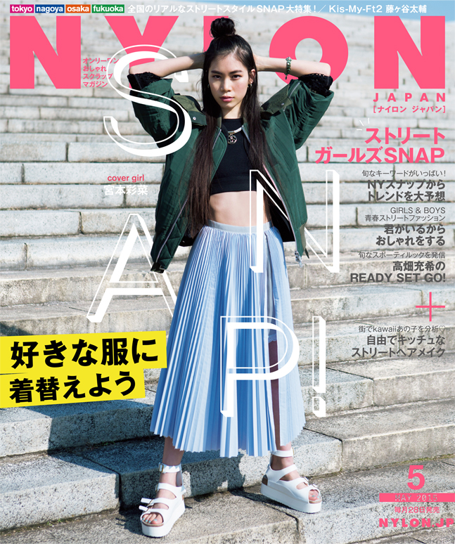 NYLONJAPAN 2015年5月号