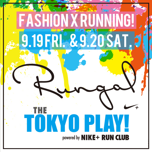 おしゃれなガールズラン「RUNGAL THE TOKYO PLAY!」に集まれ！