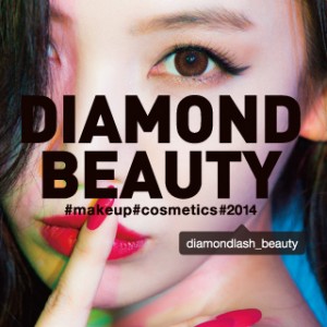 自撮りがもっと可愛くなる♡　Diamond LashビューティキットBOOK