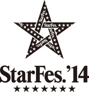 都市型音楽フェス「StarFes.'14」が今年も開催！