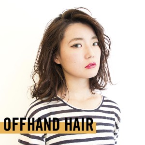 大人モードな無造作ヘア『OFFHAND HAIR』