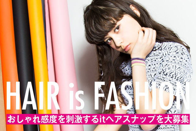 新感覚おしゃれアプリ『HAIR』×NYLON JAPANのコラボ企画がスタート