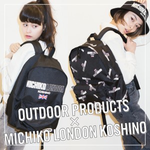 80sストリートファッションの先駆けブランド、MICHIKO LONDON KOSHINOとOUTDOOR PRODUCTSのコラボリュックが発売決定！