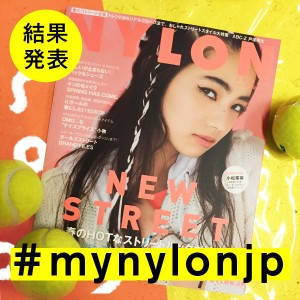 NYLON JAPAN 4月号×ナイロニスタの“#mynylonjp”結果発表！