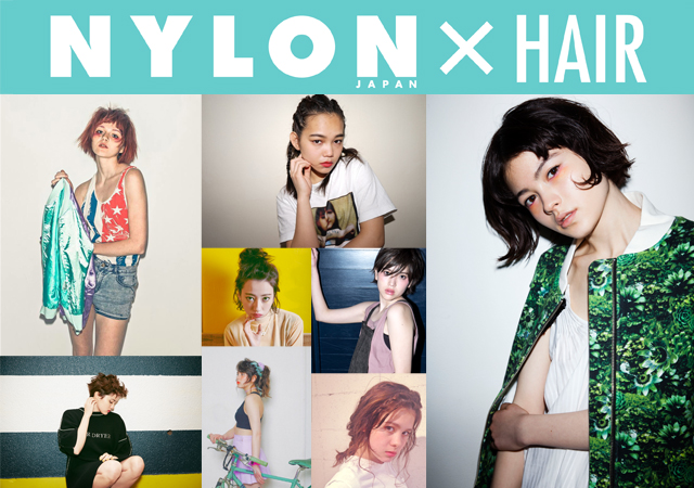 NYLON×HAIR　第1回ヘアスタイリストコンテスト受賞作品発表！