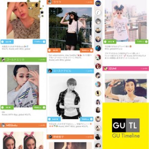 GU Timeline でファッショニスタが着こなすGUのリアルコーデをチェック！