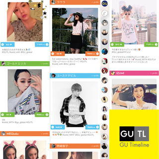 Fashion Gu Timeline でファッショニスタが着こなすguのリアルコーデをチェック Nylon Japan