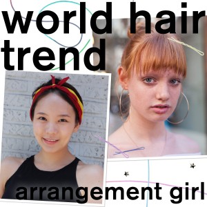 WORLD HAIR TREND｜アレンジ上手はお洒落上手♪