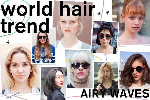 WORLD HAIR TREND｜ふんわりウェイブヘアが街を席巻！