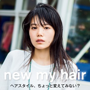 ヘアスタイル、ちょっと変えてみない？　ロング・ミディアムヘア　vol.4