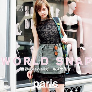 WORLD STREET SNAP｜世界のkawaiiガールズ大集合 in paris