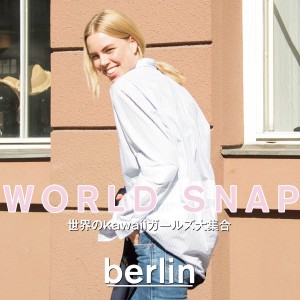 WORLD STREET SNAP｜世界のkawaiiガールズ大集合 in Berlin