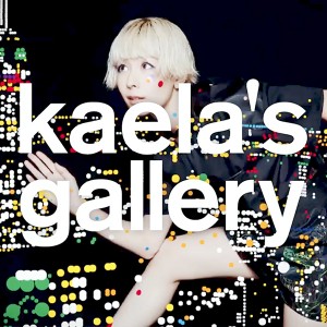 木村カエラmeetsアーティスト『kaela's gallery』vol.46