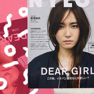 NYLON JAPAN 10月号×ナイロニスタの“#mynylonjp”結果発表！