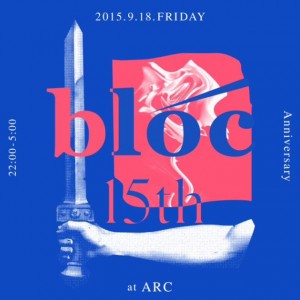 東京を代表するヘアサロン blocが15周年パーティを今夜開催！