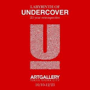 UNDERCOVER25周年を記念したアーカイヴ展が東京オペラシティ アートギャラリーにて開催！