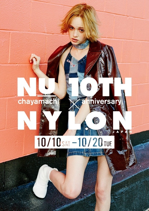 Culture 大阪のおしゃれスポットn U U U 茶屋町に Nylon Gallery が10 10から期間限定オープン Nylon Japan