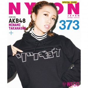 NYLON JAPAN 1月号限定版カバーに、AKB48の“たかみな”こと高橋みなみが初登場！