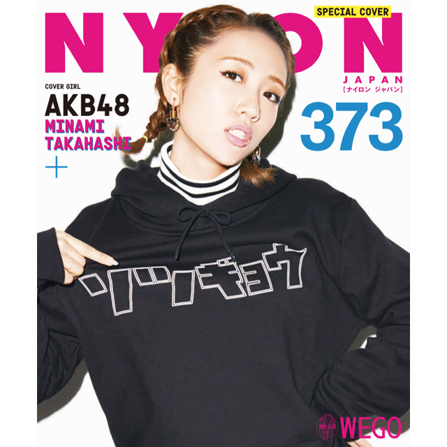 FASHION] NYLON JAPAN 1月号限定版カバーに、AKB48の“たかみな”こと