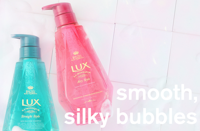 驚くほど思い通りのヘアに！ LUXのルミニーク スタイルシリーズ