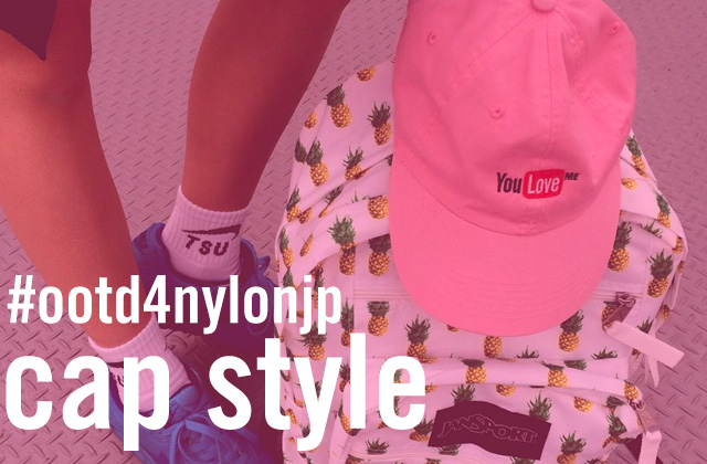 ファッショニスタが夢中なアクセNo.1！「キャップ」特集 #ootd4nylonjp