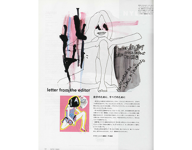 2005年06月号掲載 ED_LETTER vol.4