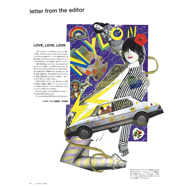 CULTURE] 2004年04月号掲載 ED_LETTER vol.3『LOVE, LOVE, LOVE