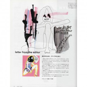 2005年06月号掲載 ED_LETTER vol.4『自分のために、すべてのために』