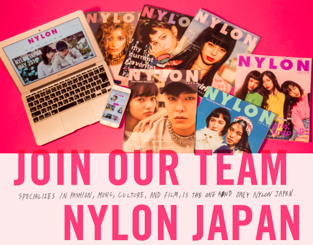 【急募】NYLON.JPスタッフを大募集