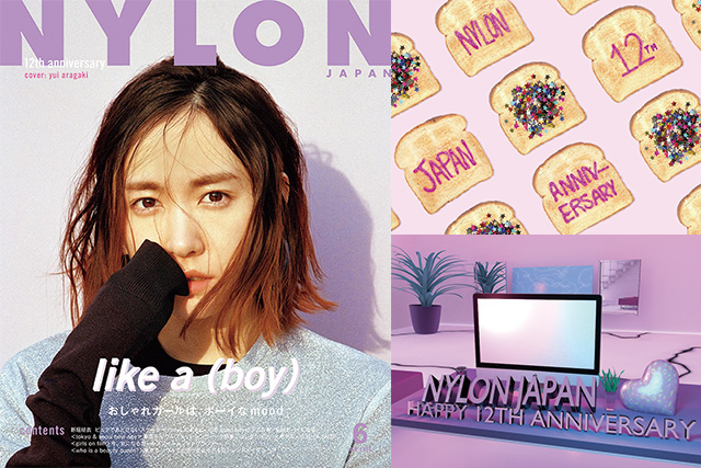 4月27日発売のNYLON JAPAN 6月号12周年記念号に新垣結衣が表紙とファッションストーリーに登場!