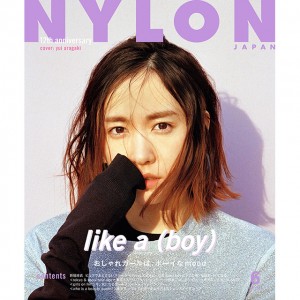 4月27日発売のNYLON JAPAN 6月号12周年記念号に新垣結衣が表紙とファッションストーリーに登場!