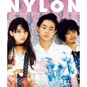 ６月２８日発売 NYLON JAPAN 8月号は、７月２日公開映画『セトウツミ』の池松壮亮、菅田将暉、中条あやみとコラボレーション