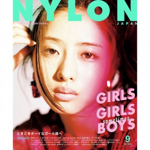 7月28日（木）発売 NYLON JAPAN 9月号は 表紙＆カバーストーリーに石原さとみが初登場！