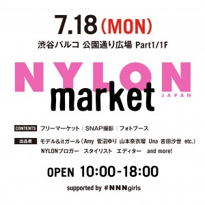 NYLONと渋谷PARCOのコラボイベントが決定！　7月18日（月・祝）は『NYLONマーケット』へ遊びに行こう！