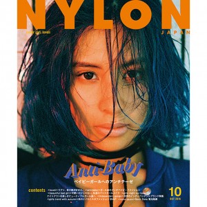 8月27日発売 NYLON JAPAN 10月号はブルーヘアの《ラブリ》が初カヴァー
