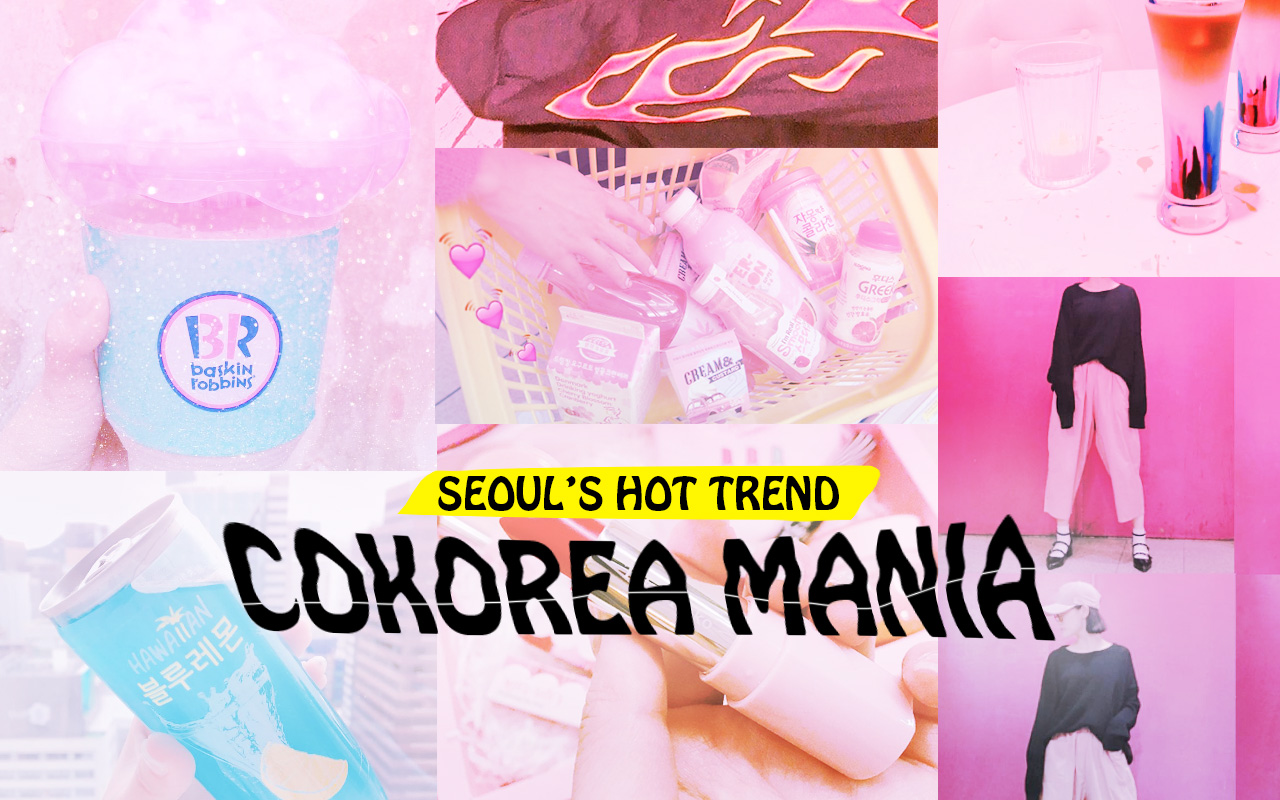 今日からSNSで使いたい♡　韓国女子が愛用しているハッシュタグをご紹介！ –韓国HOT NEWS 『COKOREA MANIA』 vol.8