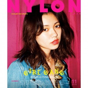 9月28日発売 NYLON JAPAN 11月号は女優《二階堂ふみ》が新しいガールズファッションを提案