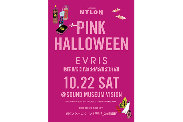 NYLONとEVRISがコラボしたハロウィンパーティが開催!