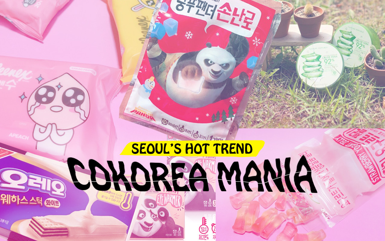 絶対喜ばれる♡ 韓国のお土産リストを公開！  –韓国HOT NEWS 『COKOREA MANIA』 vol.12