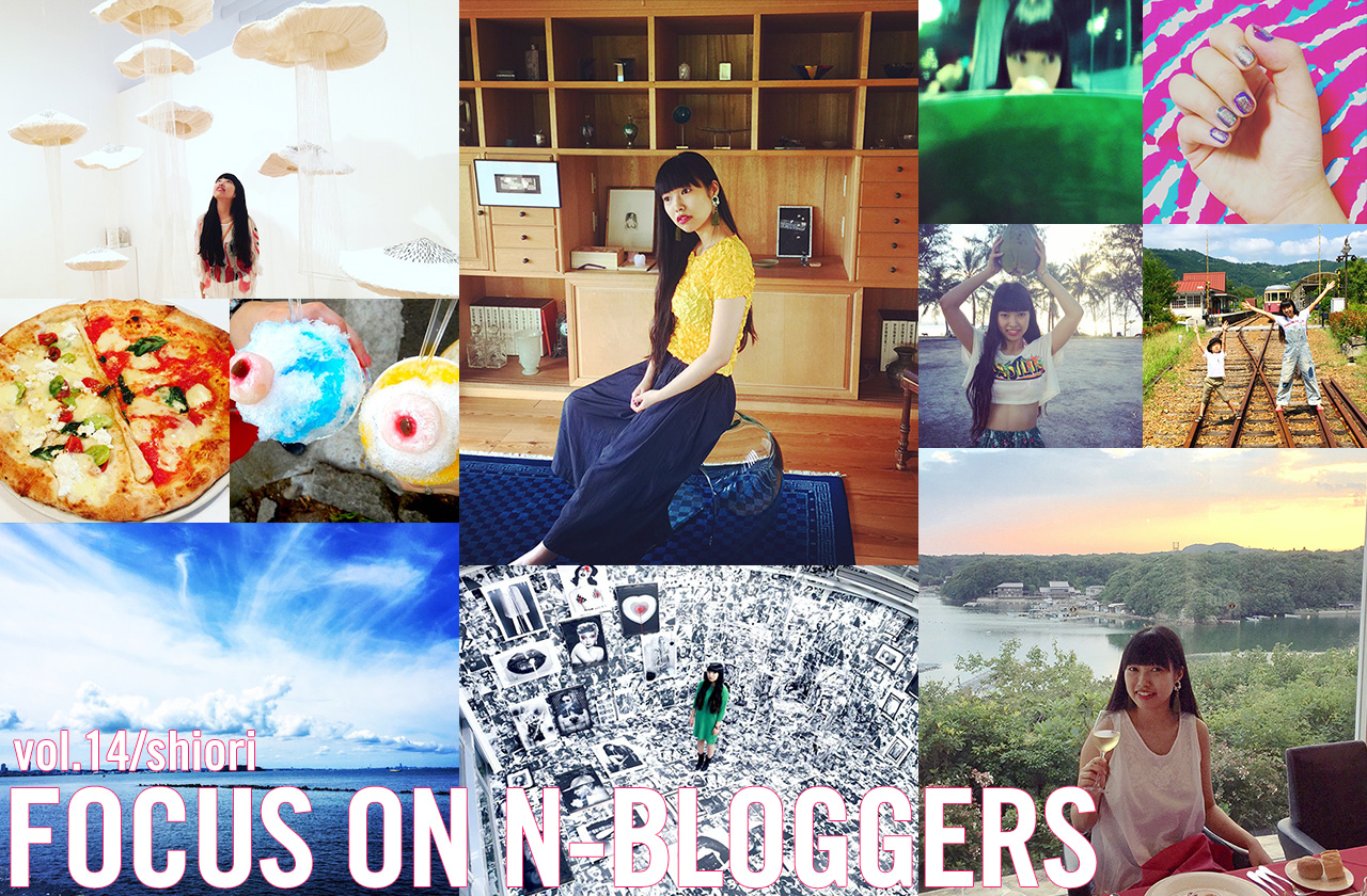 『focus on N-bloggers』Vol.14 shiori