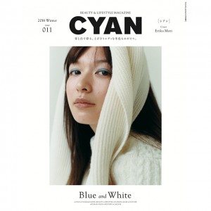 2号連続カバー出演！ 森 絵梨佳が大人可愛いボブスタイルを披露した CYAN issue 011（2016WINTER）は10月31日（月）発売！