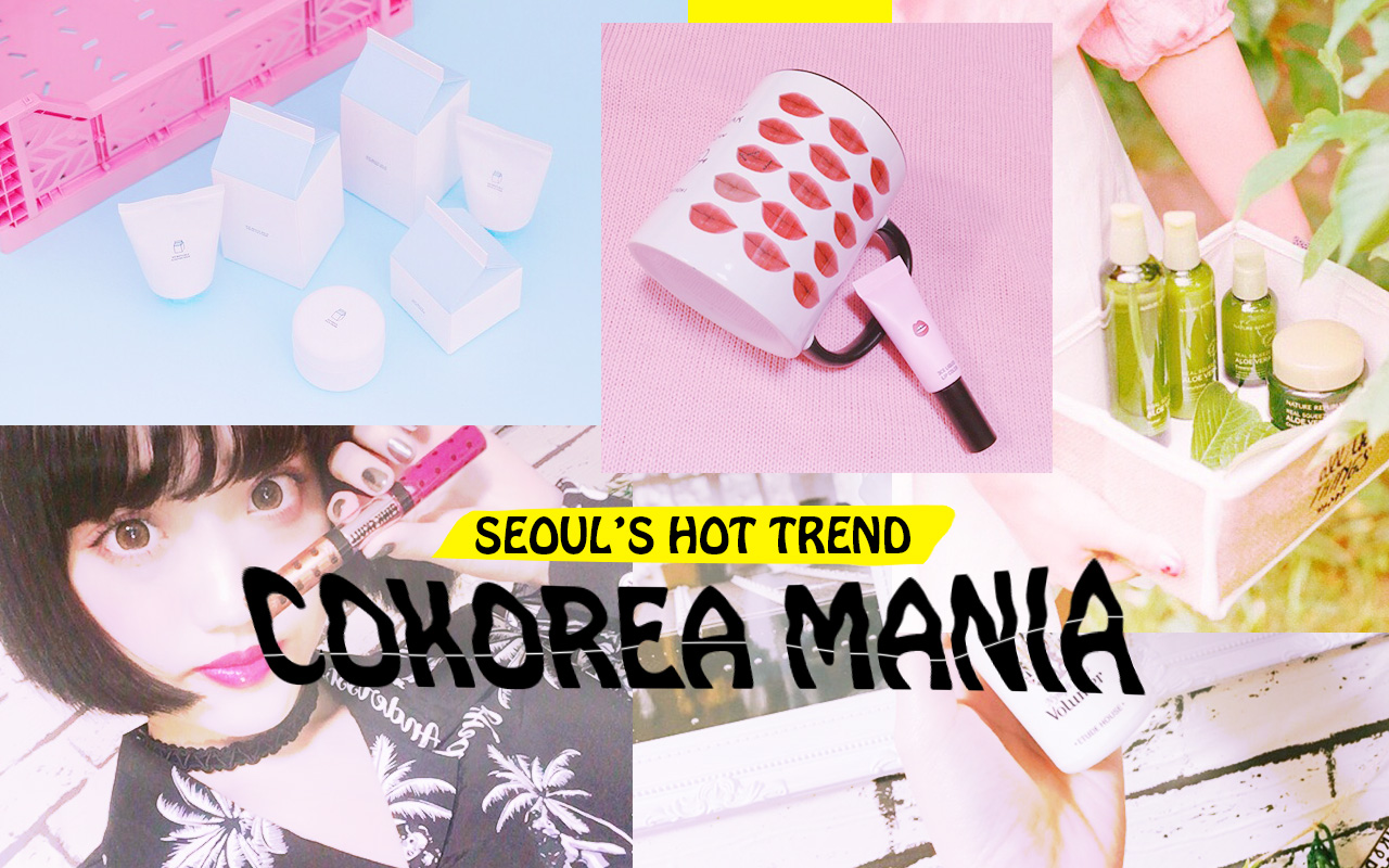 本当にオススメしたい！　韓国に行ったら買ってほしいコスメBEST5♡ –韓国HOT NEWS 『COKOREA MANIA』 vol.15