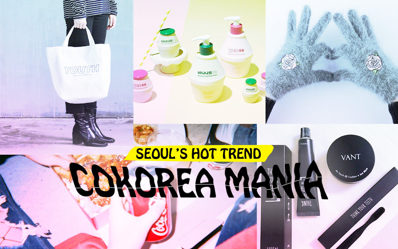 Fashion 韓国好きもそうでないひとも必見 クリスマスプレゼントに最適なアイテム5つはコレ 韓国hot News Cokorea Mania Vol 17 Nylon Japan